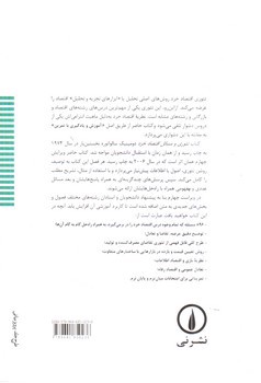تصویر کتاب تئوری و مسائل اقتصاد خرد