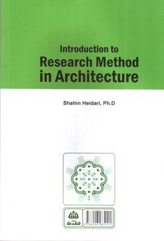 تصویر کتاب در آمدی بر روش تحقیق در معماری 