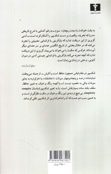 تصویر کتاب تراژدی مکبت