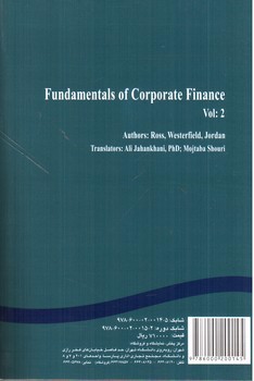 تصویر کتاب مدیریت مالی نوین (جلد دوم)