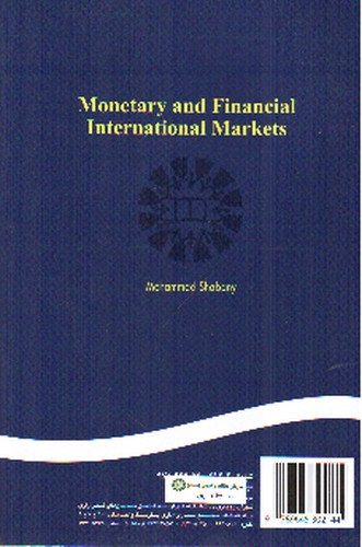 تصویر کتاب بازار های پولی و مالی بین المللی (1138)