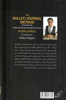 تصویر کتاب برنامه ریزی به روش بولت ژورنال