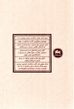 تصویر کتاب هنر رزم