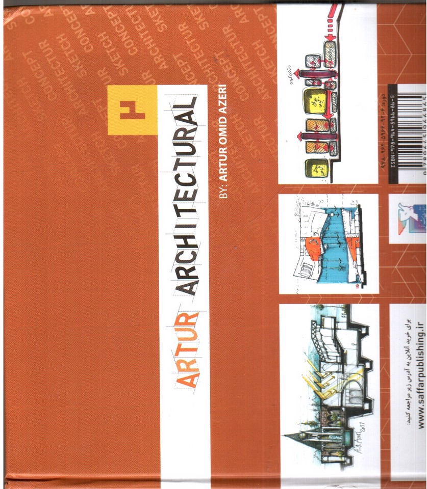 تصویر کتاب معمارانه آرتور 2