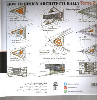 تصویر کتاب چگونه معمارانه طراحی کنیم 2