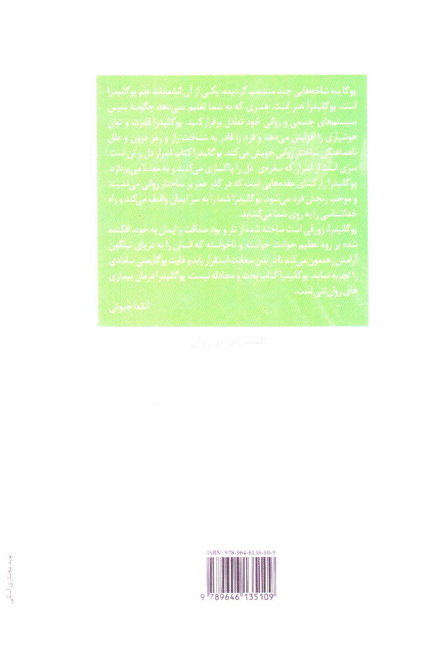 تصویر کتاب هنر وانهادگی