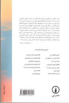 تصویر کتاب مدار های توسعه نیافتگی در اقتصاد ایران