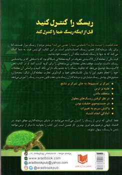 تصویر کتاب ذهن لاکپشت ها 