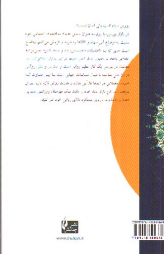 تصویر کتاب ذهن زیبا در بورس