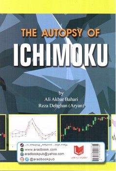 تصویر کتاب کالبد شناسی ایچیموکو