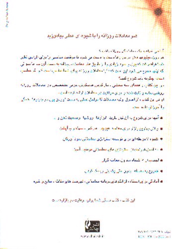 تصویر کتاب راهنمای کامل معاملات روزانه 