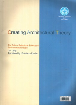 تصویر کتاب آفرینش نظریه معماری (نقش علوم رفتاری در طراحی محیط)
