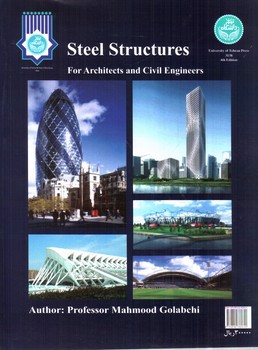 تصویر کتاب ساختمان های فولادی (برای دانشجویان معماری و مهندسی عمران)