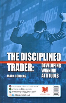 تصویر کتاب معامله گر منظم