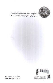 تصویر کتاب سه بر خوانی