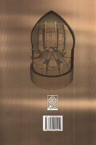 تصویر کتاب معماری ایرانی نیارش