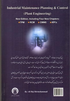 تصویر کتاب برنامه ریزی نگهداری و تعمیرات (مدیریت فنی در صنایع)