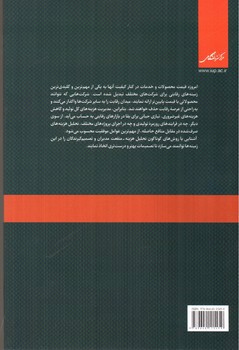 تصویر کتاب تحلیل هزینه و منفعت