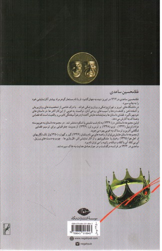تصویر کتاب ضحاک