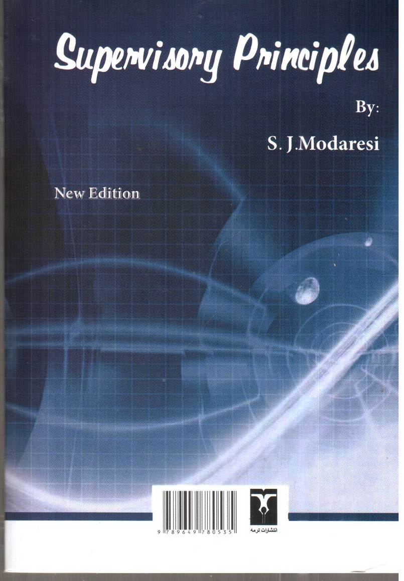 تصویر کتاب اصول سرپرستی