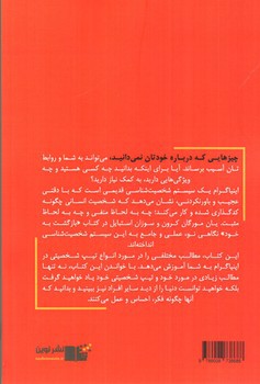 تصویر کتاب بازگشت به خود