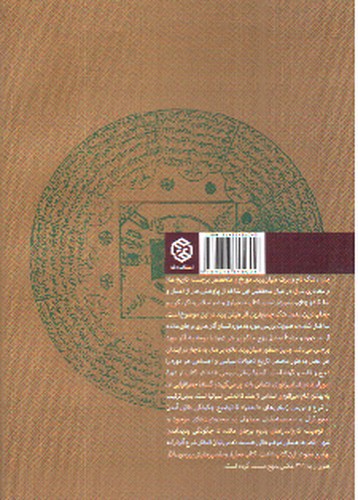 تصویر کتاب هنر و معماری اسلامی