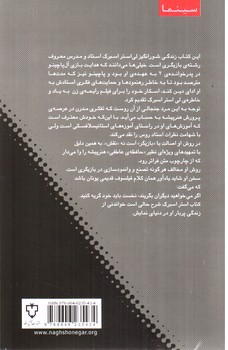 تصویر کتاب بازیگری به شیوه متد (متد اکتینگ از آغاز تا امروز)