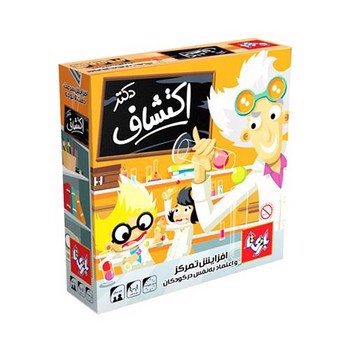 تصویر بازی فکری دکتر اکتشاف ( 2-4 نفر - بالای 6 سال)