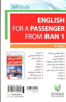 تصویر کتاب انگلیسی برای مسافری از ایران 1 (همراه با CD)