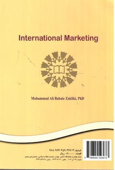 تصویر کتاب بازاریابی بین المللی