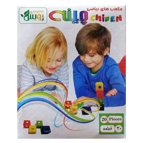 تصویر بازی فکری مکعب های ریاضی چینه (20 قطعه)(‌بالای 3 سال)