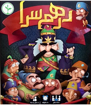 تصویر بازی فکری درهم سرا (2-4 نفر - بالای 8 سال)