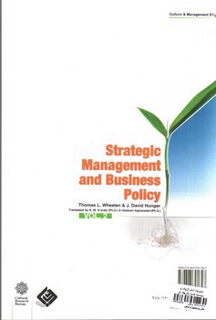 تصویر کتاب مدیریت استراتژیک و سیاست کسب و کار  (اجرا و کنترل استراتژی) (جلد دوم)