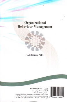 تصویر کتاب مبانی مدیریت رفتار سازمانی