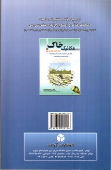 تصویر کتاب متره و برآورد (و اصول اولیه پیمانکاری)