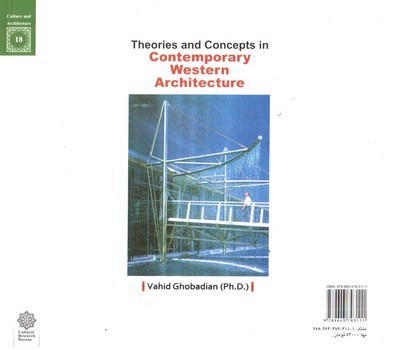 تصویر کتاب مبانی و مفاهیم در معماری معاصر غرب (ویرایش جدید)