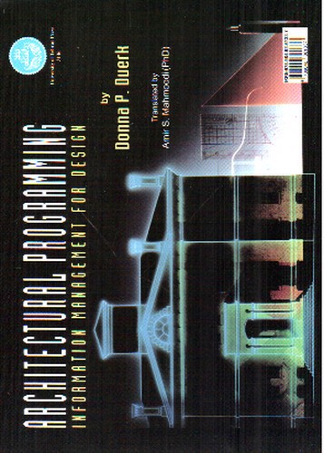 تصویر کتاب برنامه دهی معماری (مدیریت اطلاعات برای طراحی)(3146)