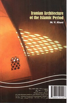 تصویر کتاب تاریخ هنر معماری ایران در دوره اسلامی (کد 122)