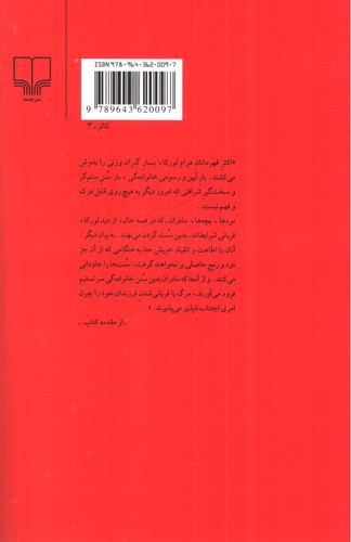 تصویر کتاب سه نمایشنامه