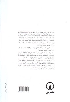 تصویر کتاب مالیه بین الملل 2 (اقتصاد بین الملل - ویراست نهم)