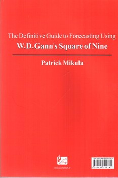 تصویر کتاب پیش بینی بازار سهام و کالا با استفاده از مربع نه تایی گن