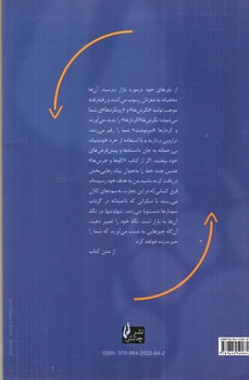 تصویر کتاب گاو ها و خرس ها