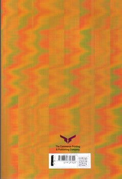 تصویر کتاب مدیریت مالی (جلد اول)