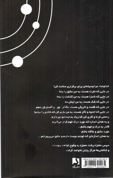 تصویر کتاب علائم ستاره ای
