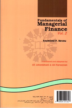 تصویر کتاب مدیریت مالی (جلد دوم) (130)