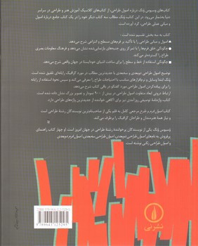 تصویر کتاب اصول فرم و طرح