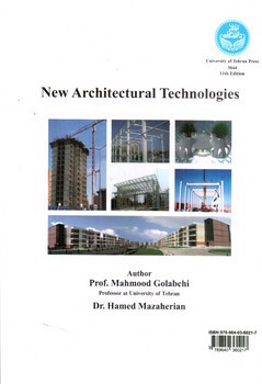 تصویر کتاب فناوری های نوین ساختمانی 