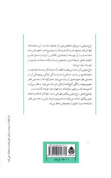تصویر کتاب مرغ دریایی