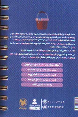 تصویر کتاب مهر و ماه درک مطلب عربی کنکور جامع (لقمه طلایی)