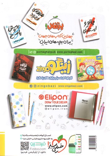 تصویر کتاب خیلی سبز فیزیک 1 دهم ریاضی (ماجرای من و درسام)